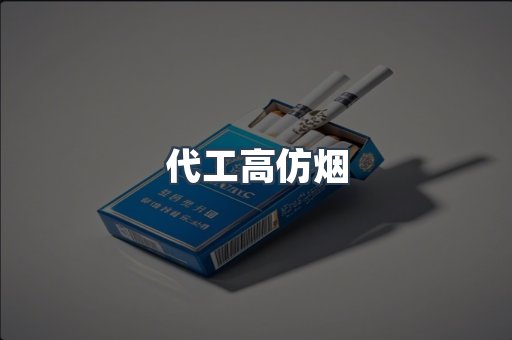 云霄香烟批发
